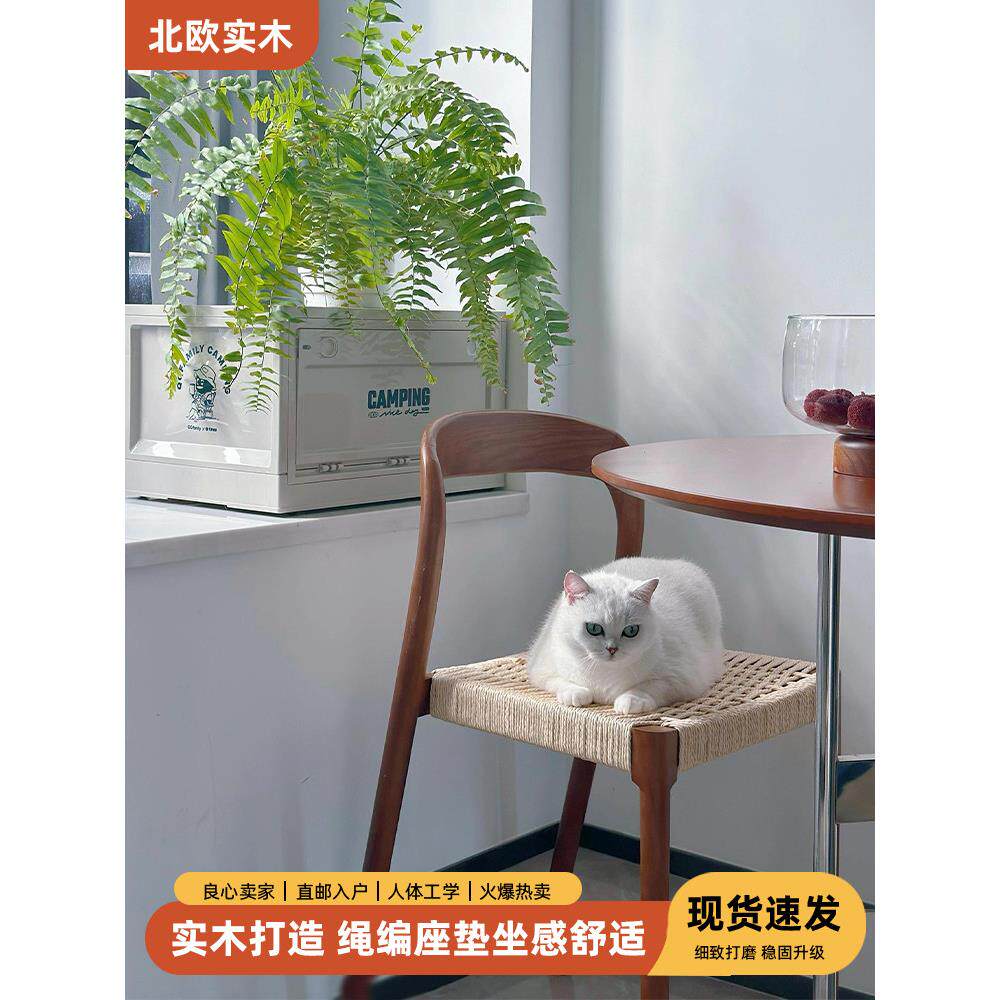 北欧实木绳编餐椅简约家用覆古餐厅木椅靠背椅无扶手藤编民宿椅子
