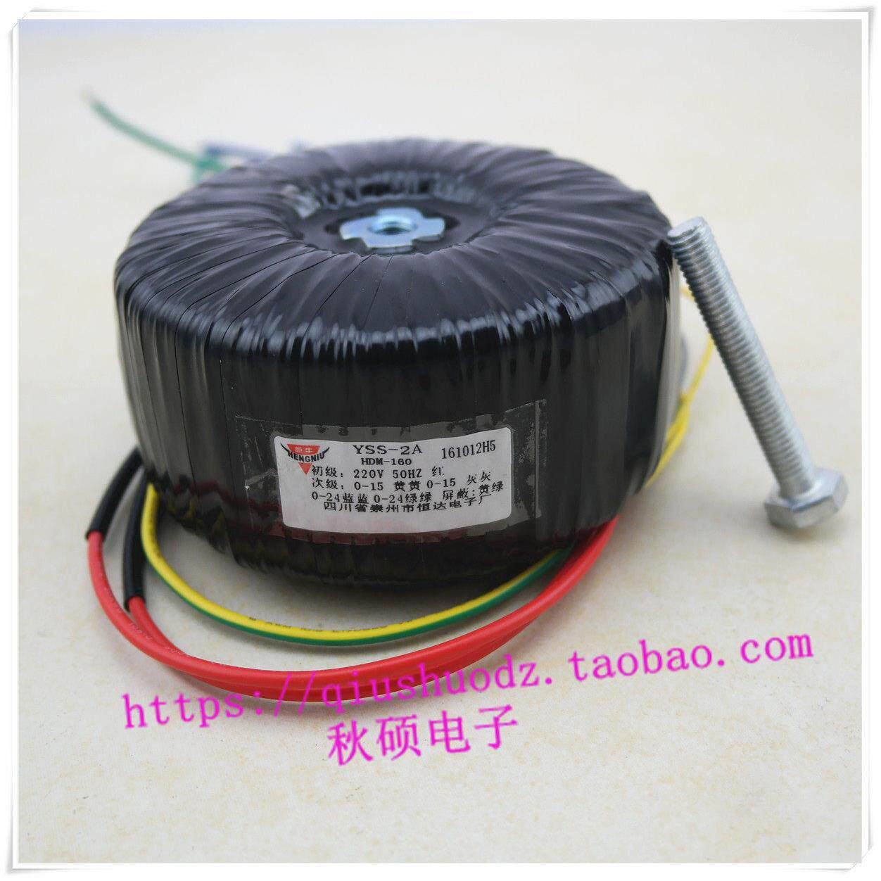 秋硕HDM无氧铜环形变压器160W环牛 双24v+15v适合LM3886功放7293