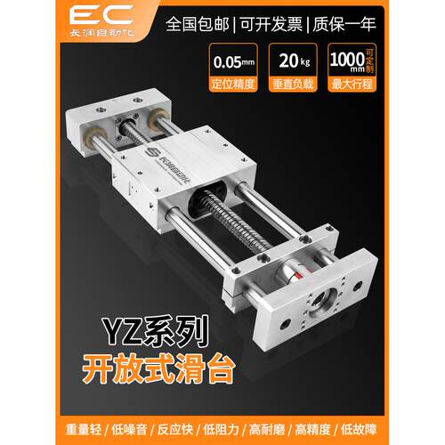 EC双轴YZ直线滚珠丝杆滑台 简易双线轨铝材XYZ三轴 十字轻型模组