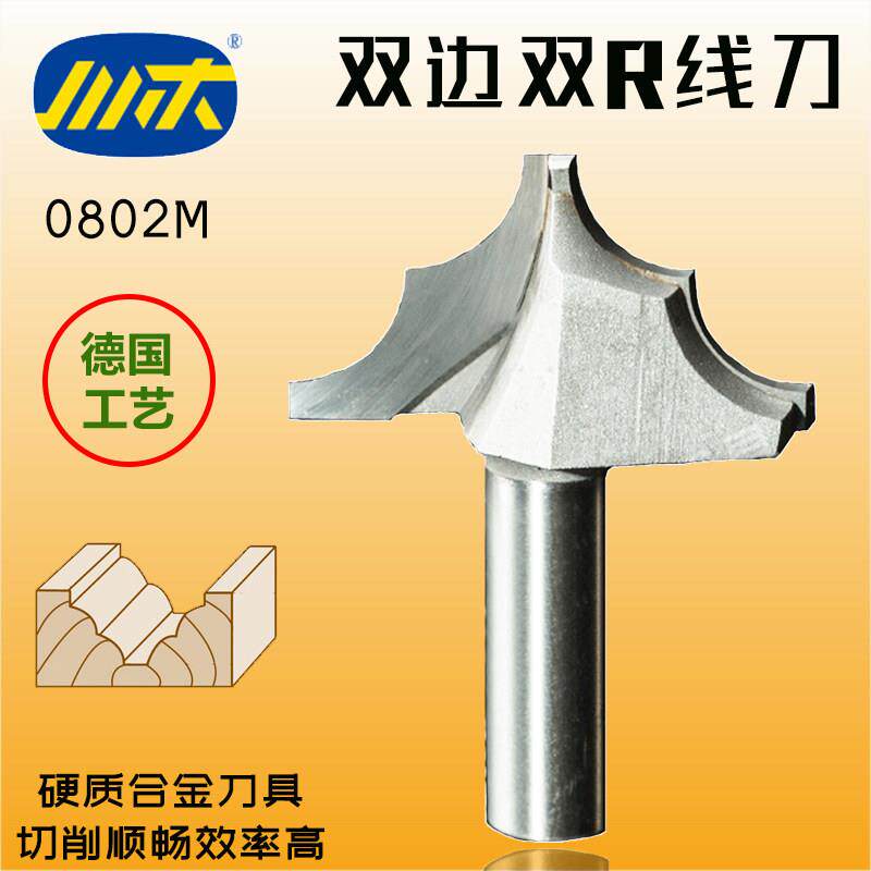 川木刃刀双边双R线刀双圆刀双弧木工刀古典线型作指向修边刀0802M