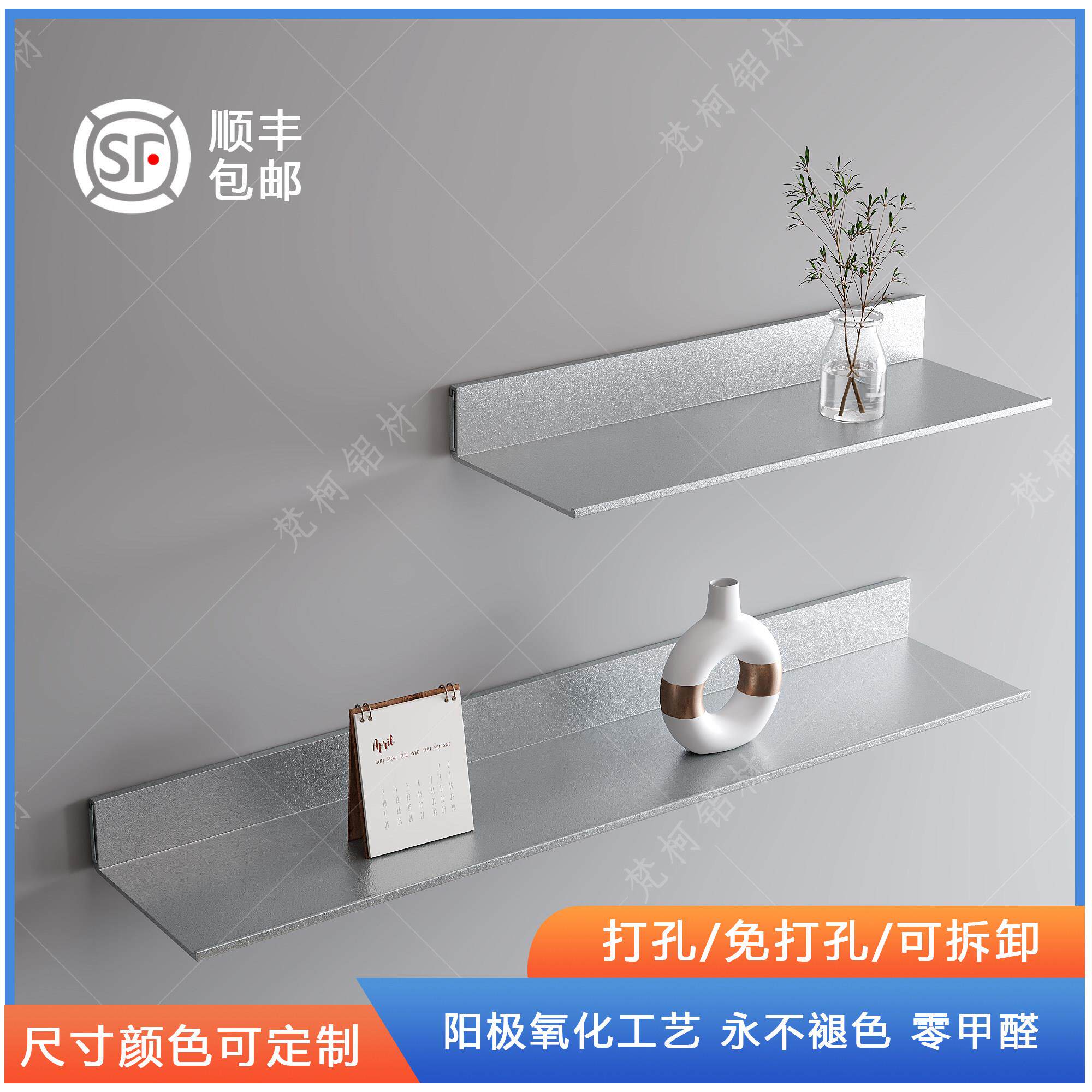铝合金置物架承重一字层板装饰卧室简约置物架壁挂式北欧展示架子