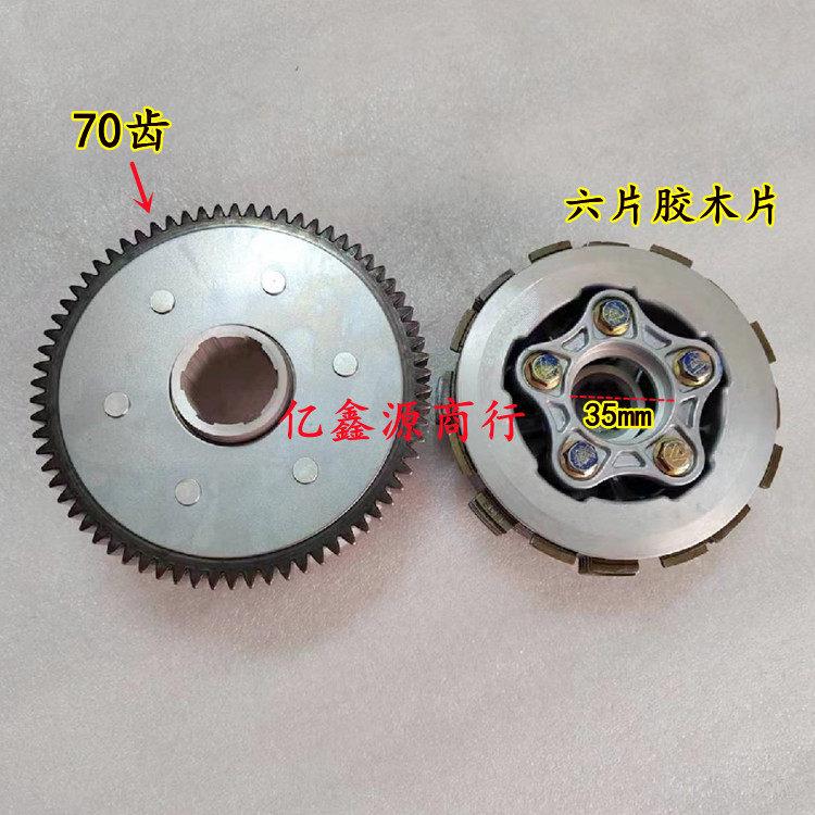 机车配件 CB125 150 200离合器总成 越野机车CB250离合器