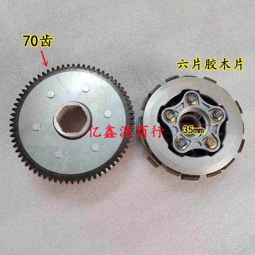 机车配件 CB125 150 200离合器总成 越野机车CB250离合器
