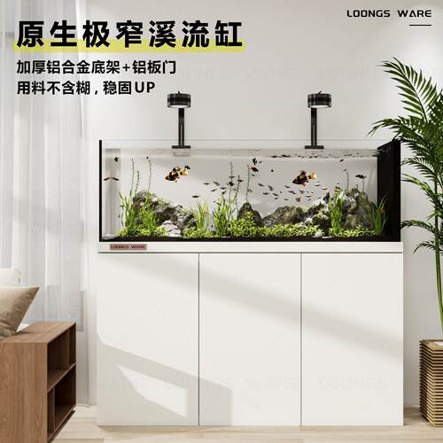 龙造溪流缸极窄侧溢流鱼缸客厅鱼缸带柜子一体中大型底滤鱼缸造景