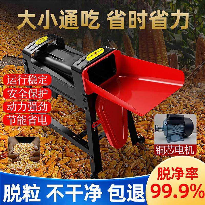 玉米全自动玉米脱粒机家用小型220V剥玉米机新款分离机机器电动