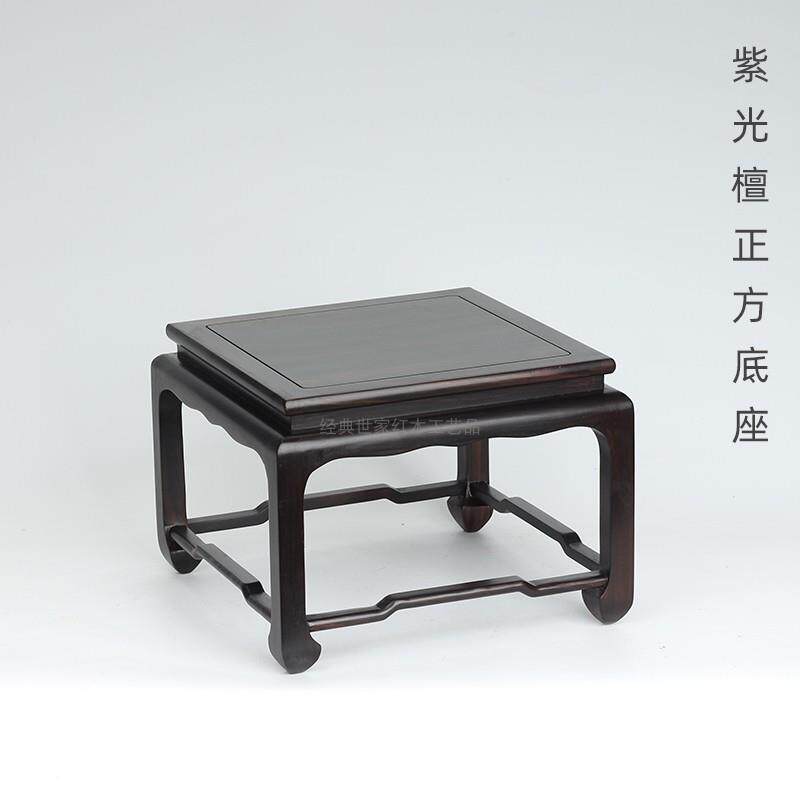 紫光檀正方长方摆件古典玉石茶壶盆景花瓶文玩瓷器底座红木托架