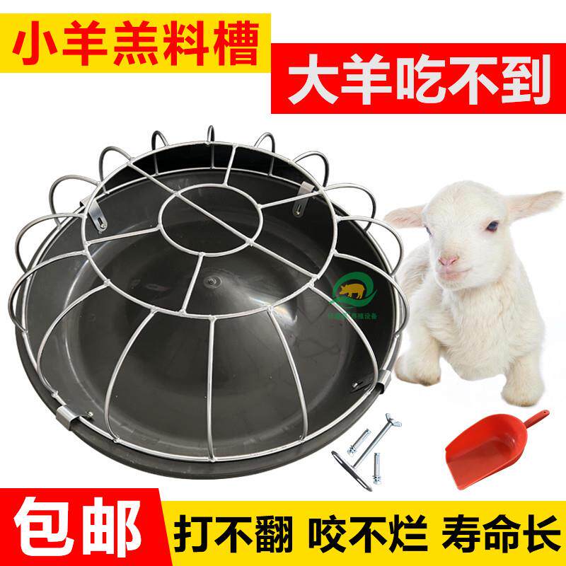 小羊开口料槽小羊槽大羊吃不到羊槽可固定羊槽小羊食槽小羊羔羊槽