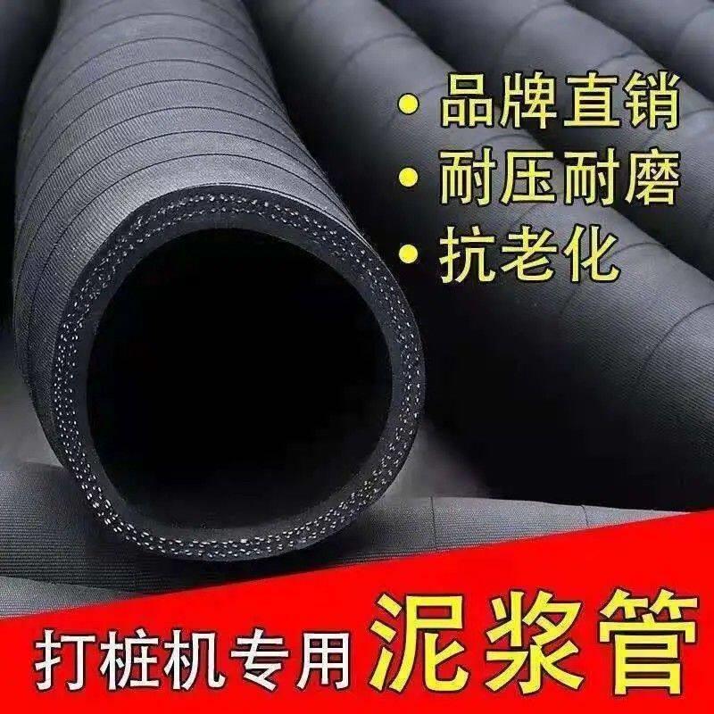 泥浆管黑色橡胶管高压内磨打桩机口径专用输水管耐磨软管排水夹大