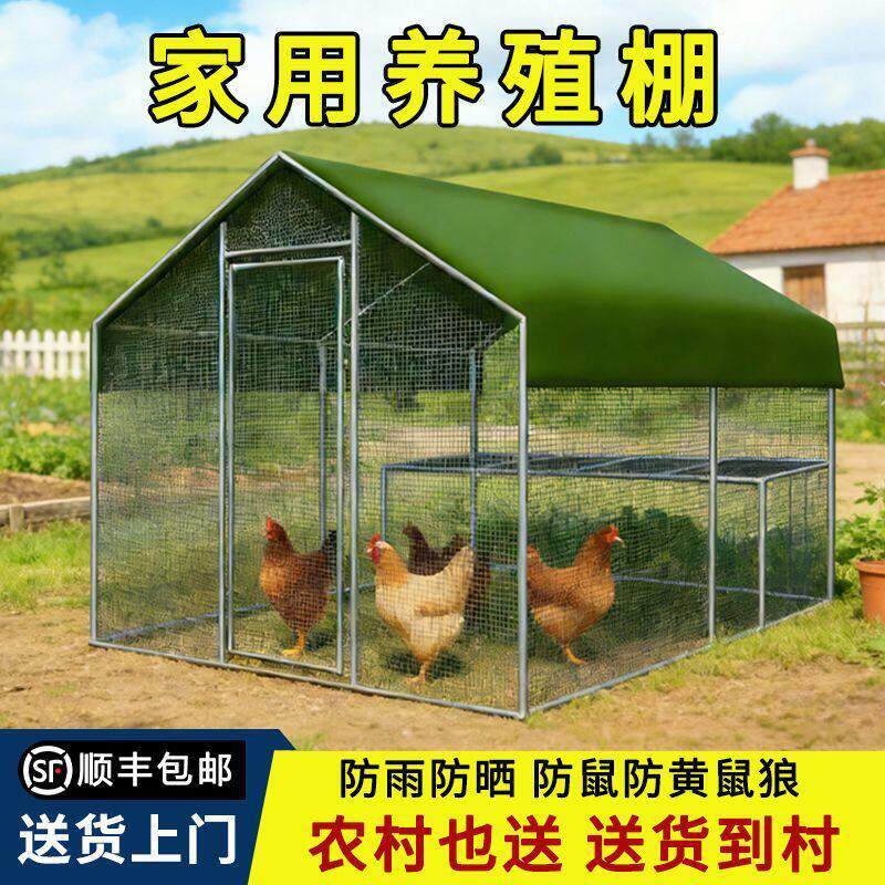 户外养殖鸡棚防雨棚骨架家禽鸡鸭窝笼子防生锈家用大号农村养鸡棚