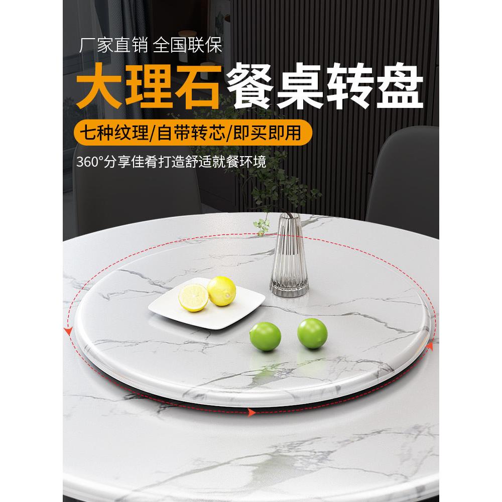 圆形家庭大理石圆形桌面与转盘石板桌旋转餐桌天然大理石桌面定制