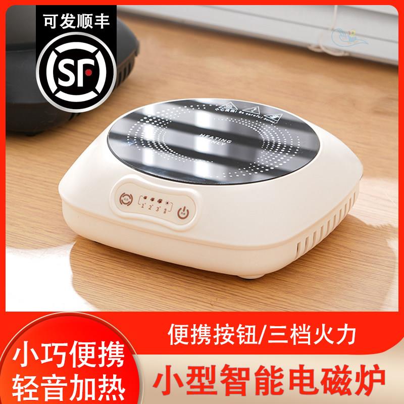 多功能电磁炉小型加热炉家用办公室宿舍圆形智能小型电磁炉煮茶炉