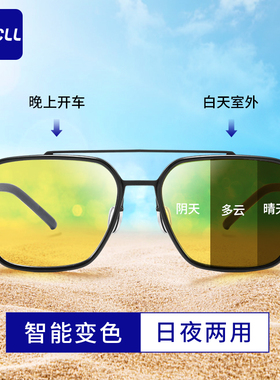 日夜两用偏光变色太阳眼镜墨镜男C款开车专用级感防远光驾驶近视