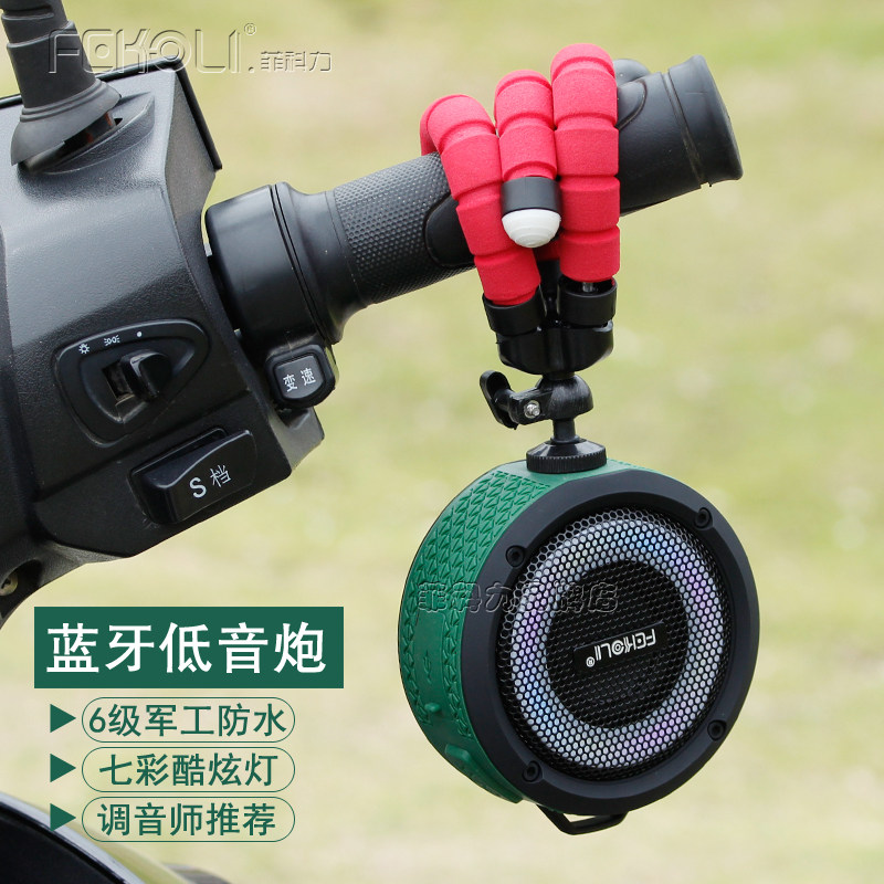 蓝牙音响箱小型防水浴室户外便携彩灯电动摩托车载重低音炮大音量