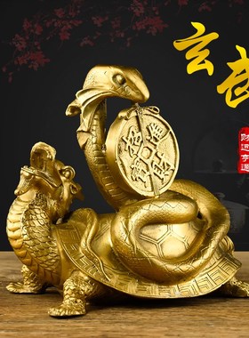 铜龙龟摆件玄f武神兽 金钱玄武 四位神兽家居客厅招财装饰工艺品