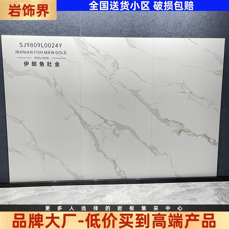 广东真岩板90h0x1800悬空电视机背景墙客厅房间铺地铺墙瓷砖出厂