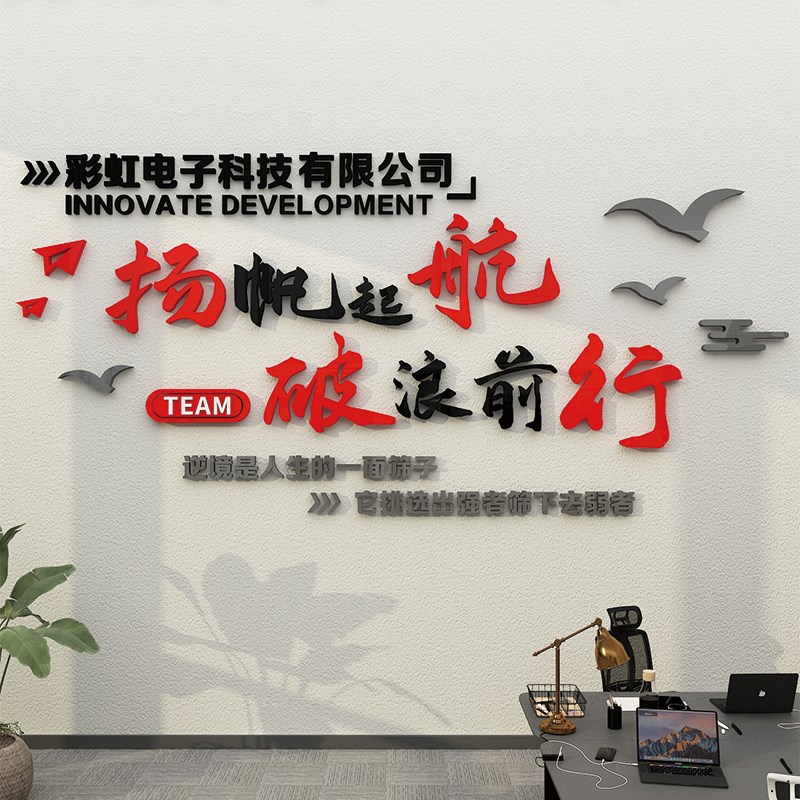 会议办公室墙面装饰贴纸壁画企业C公司名定制前台背景布置形象展