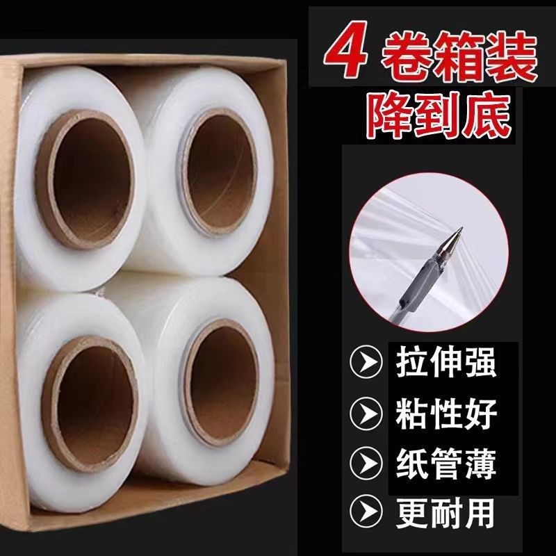 专票50cm塑料包膜工业保鲜膜包装PE保护拉伸膜大卷缠绕膜货物打包,包装,缠绕膜,淘宝优惠券,粉丝福利购,淘宝优惠卷