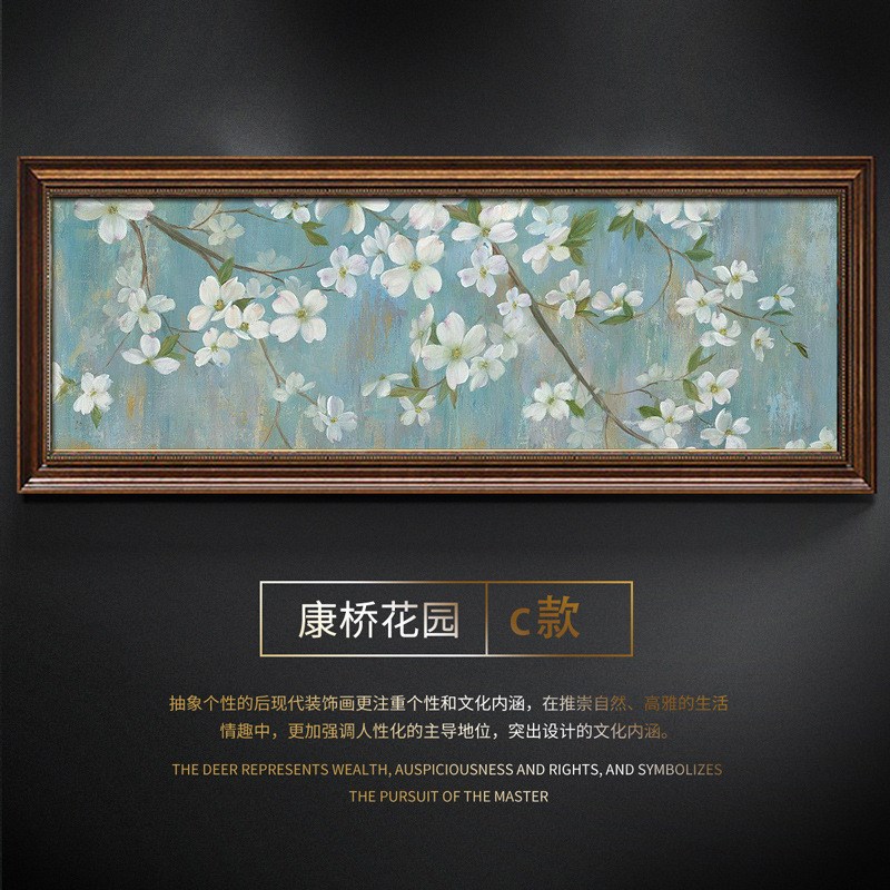 卧室床头装饰画背景主卧田园复古壁画横幅墙画工艺画美式挂画墙画
