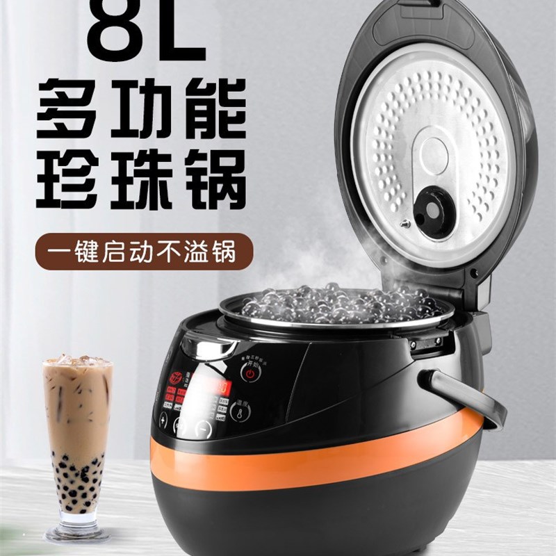 珍珠锅商用开奶茶店专o用设备蜜雪冰城全自动保温煮珍珠煲机器智