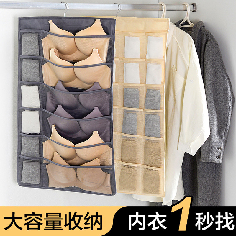 U先 收纳挂袋墙挂式双面收纳袋内衣裤文胸袜子整理架衣柜悬挂神器,婴童用品,其它婴童用品,淘宝优惠券,粉丝福利购,淘宝优惠卷