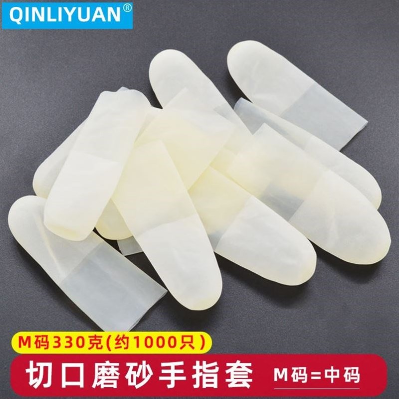 一次性切口磨砂手指套超薄v防滑透明劳保工业乳胶无尘作业防护指