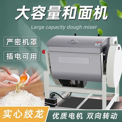 商用和面机15 25 50公斤多功能D全自动揉面打面机电动面粉搅拌机