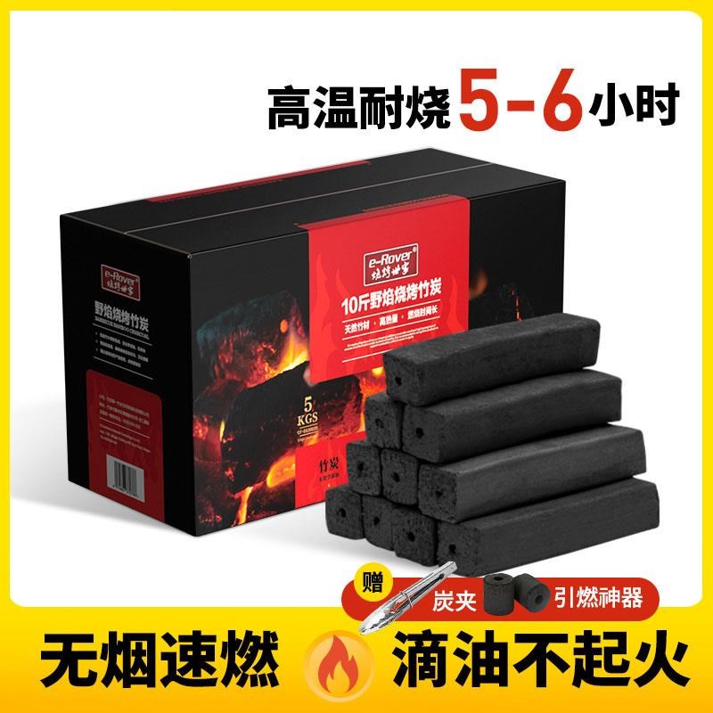 烧烤碳无烟木炭烧烤专用室内户外速燃G果木碳机制竹炭家用碳烤炉