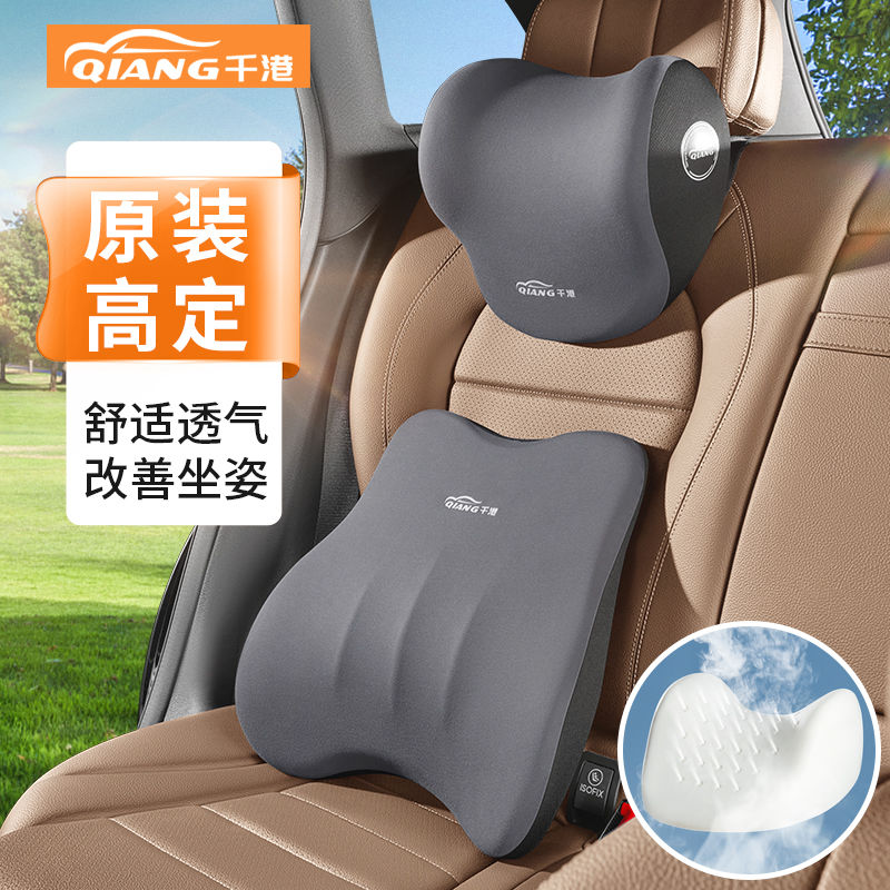 汽车头枕腰靠车用靠枕p司机护腰靠垫车载护颈枕头运动座椅腰托腰