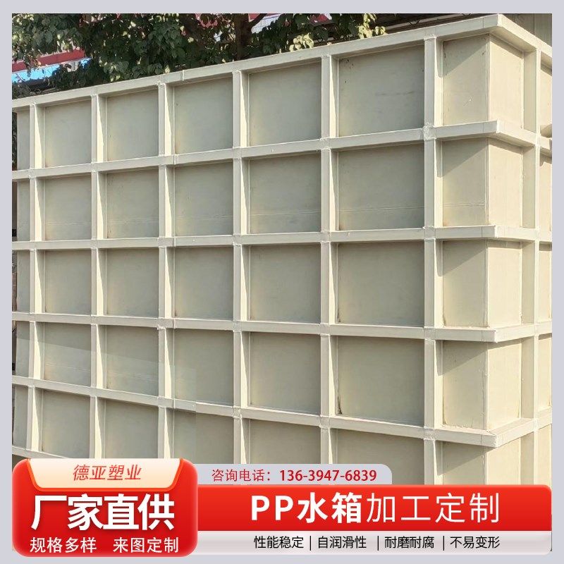 pp水箱定制塑料酸洗槽板沉淀池污水处理焊接聚丙烯定制塑料水箱,五金/工具,塑料板,淘宝优惠券,粉丝福利购,淘宝优惠卷
