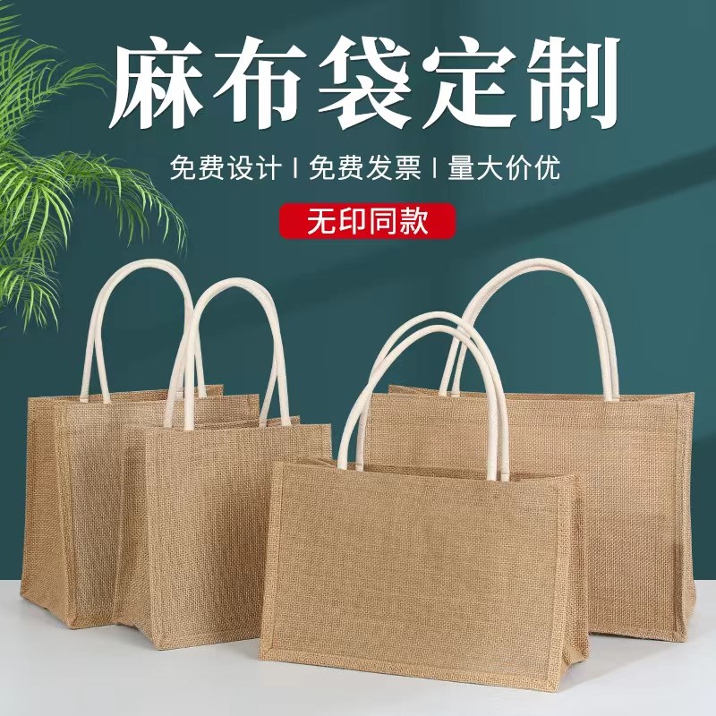 麻布袋亚麻黄麻棉麻手提袋环保复古便当袋购物帆布包袋子定制logo