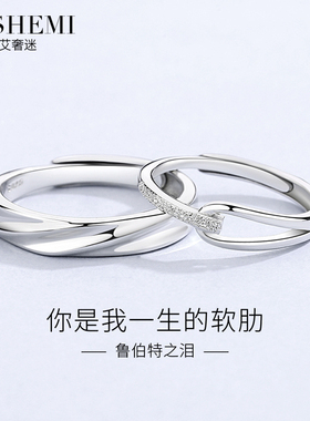 情侣戒指纯银一对情侣对戒2024新款轻奢高级感刻字七夕礼物送女友