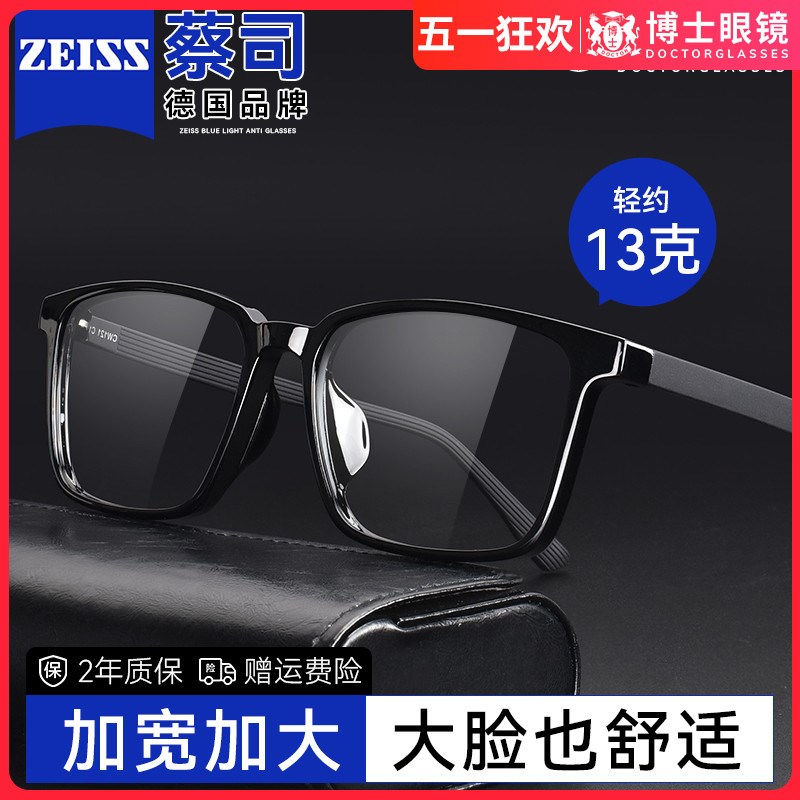 TR超轻黑框眼镜男款o近视可配度数变色镜片大脸方框眼睛镜框镜架