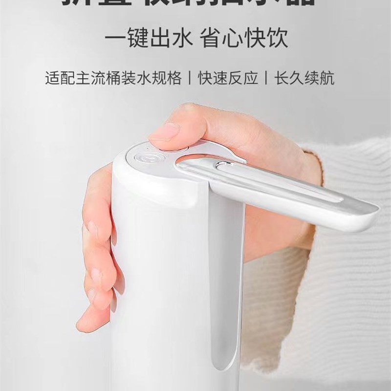 桶装水抽水器电动智能定量取水器家用矿泉水桶饮水X桶自动吸水器