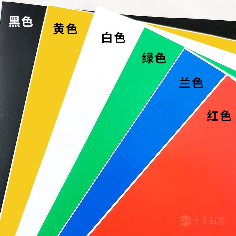 防水不干胶贴纸pvc耐撕彩色广告标签Ea4空白激光透明打印纸可定制