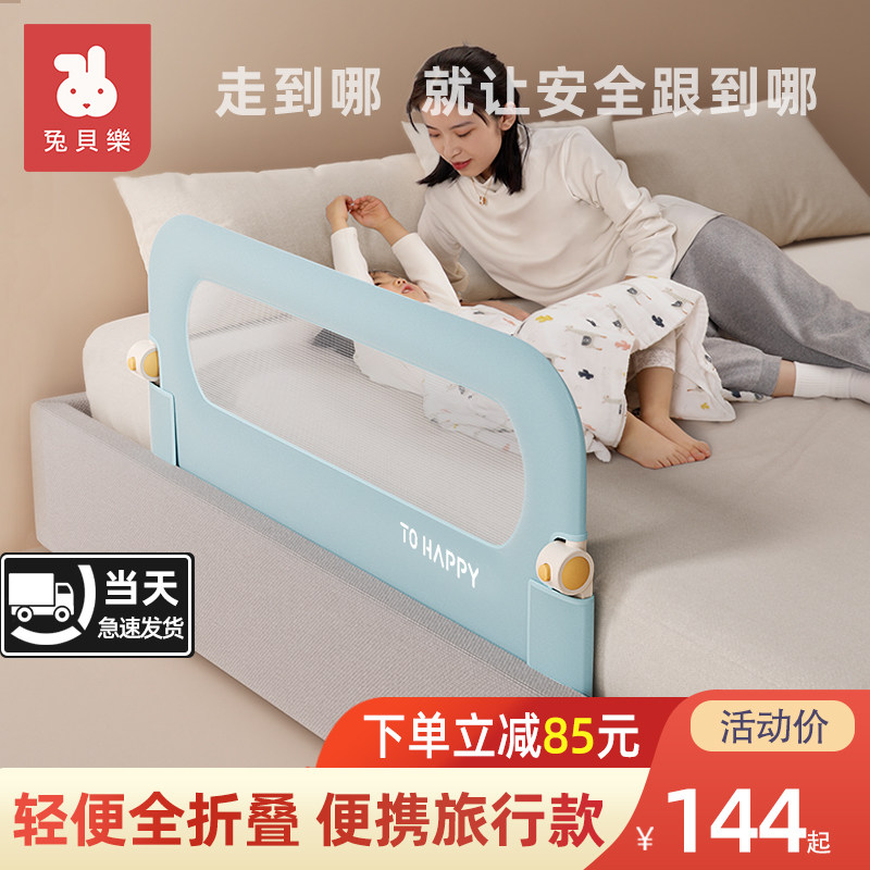 儿童防掉一面床护栏防摔单边便携床边挡板宝宝床围栏折叠旅行,婴童用品,床护栏,淘宝优惠券,粉丝福利购,淘宝优惠卷