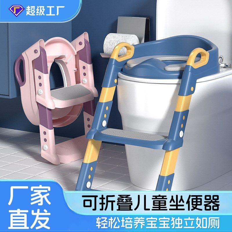 儿童马桶圈楼梯式男孩女宝宝厕所折叠架台阶凳小孩阶梯坐便器圈,婴童用品,儿童坐便凳,淘宝优惠券,粉丝福利购,淘宝优惠卷