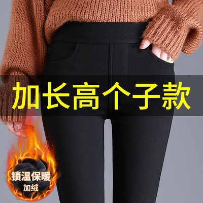 加绒加长裤子女高个子175秋冬2021新款黑色打底裤女外穿小脚紧身