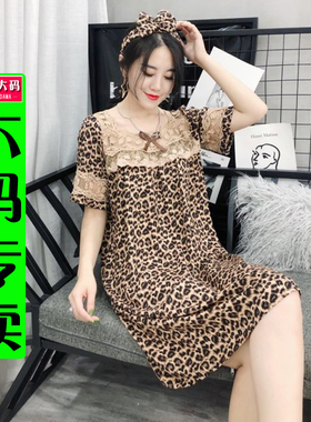 睡裙女夏季冰丝2j020年新款宽松豹纹真丝短袖家居服大码胖MM200斤