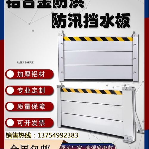 不锈钢挡鼠板防鼠档板铝合金免打孔厨房门口防鼠板防洪汛防挡水板