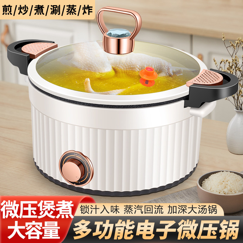 大号电微压锅可分离电热火锅多功能煮饭锅烤锅麦饭石电炖锅烤肉