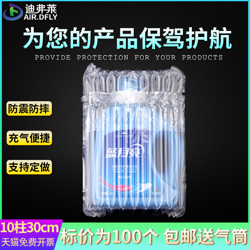 10柱30cm洗衣液气柱袋气泡柱气柱卷快递防摔缓冲气泡袋防震充气袋,包装,气柱袋,淘宝优惠券,粉丝福利购,淘宝优惠卷