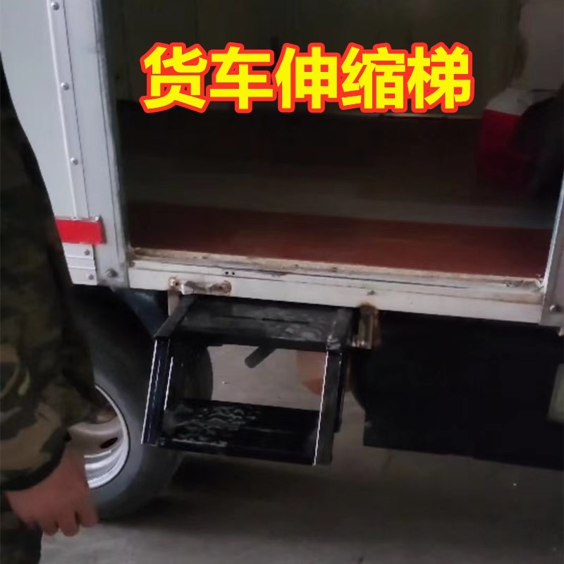 绅缩梯子登车梯3步抽拉梯货车尾部上货卸货结Z实收拉梯子