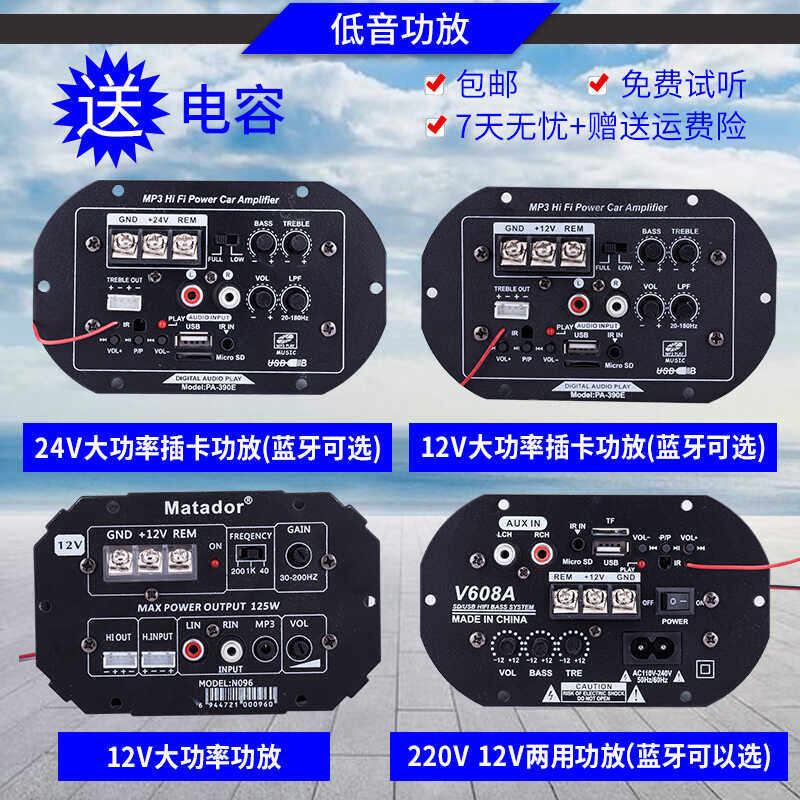 汽车低音炮功放板12V24V220V大功率车载蓝牙插卡低音炮单路功放板