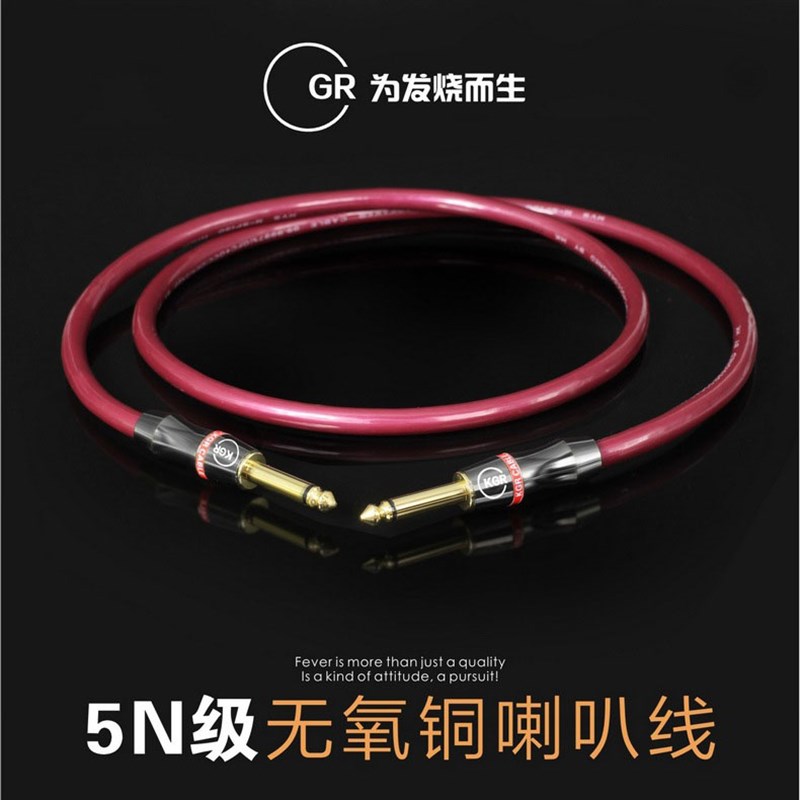 R分体音箱连f接线箱喇叭线 铜氧无音频线N 吉他贝斯 头后级音