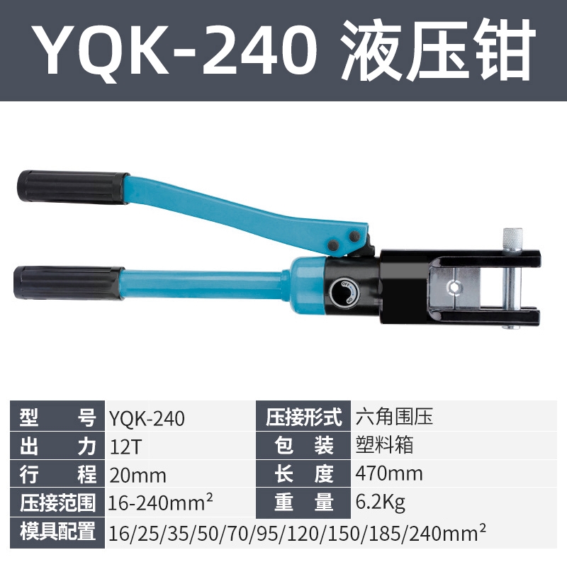 开口鼻压线钳铜鼻子液压s钳接线鼻铜管手压钳OT冷T压接头快速压接