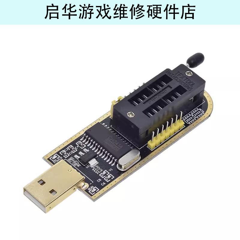 CH341A编程烧录器硬刷主板BIOS过机器码硬件设备免拆主板游戏维修