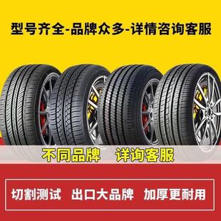 225 185 205 70R14R15R16R17寸 汽车轮胎175 215 195