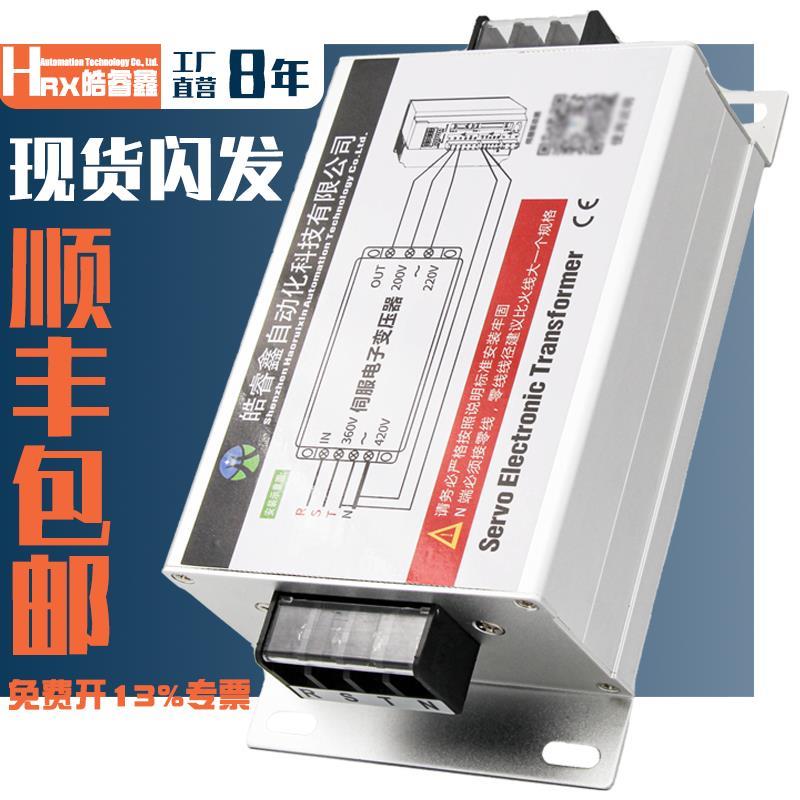 三相智能电子伺服变压器380V转变220V 5/5.5/6/7.5/8/10/11/12KW