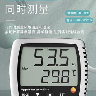 电子家用温湿度仪表 德图testo608h1h2温湿度计精度室内工业壁挂式