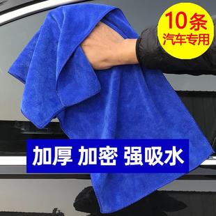 加厚洗车毛巾吸水不掉毛小号内饰清洁抹布大号汽车收水擦车巾